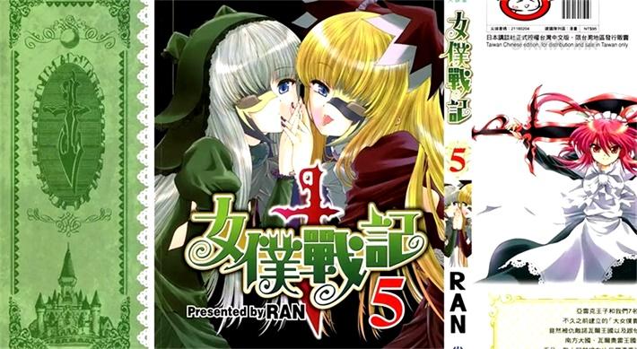 [高清]《女仆战记》漫画全集下载