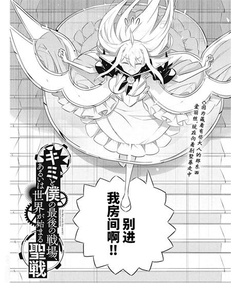 《你与我最后的战场,亦或是世界起始的圣战》漫画全集下载 《你与我最后的战场,亦或是世界起始的圣战》漫画全集下载