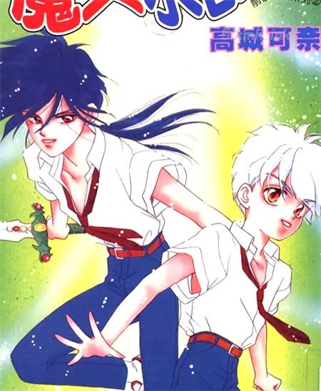 [高清]《前世今生》漫画全集下载