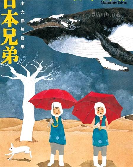 [高清]《日本兄弟》漫画全集下载