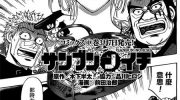 《三分之一》漫画全集下载