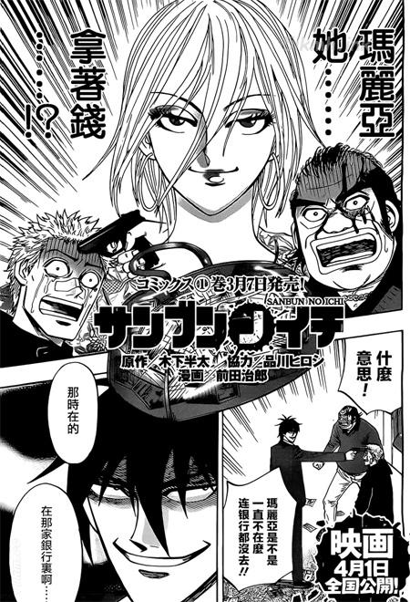 《三分之一》漫画全集下载 《三分之一》漫画全集下载