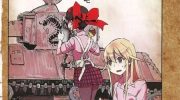 《少女与战车：缎带武士》漫画全集下载