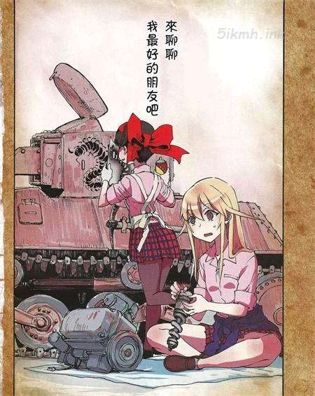 《少女与战车：缎带武士》漫画全集下载