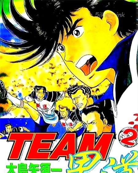 《TEAM男道》漫画全集下载
