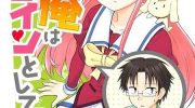 《我被神明大人变成Galgame女主角了》漫画全集下载