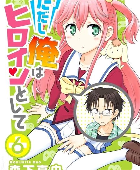 《我被神明大人变成Galgame女主角了》漫画全集下载 《我被神明大人变成Galgame女主角了》漫画全集下载