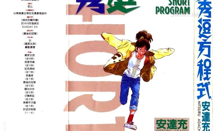 《秀逗方程式》漫画全集下载 《秀逗方程式》漫画全集下载