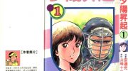 《夕阳升起》漫画全集下载