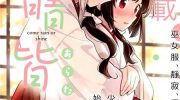 《雨晴皆往》漫画全集下载