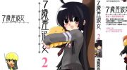 《7岁差彼女》漫画全集下载