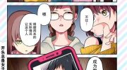 《我得先问问我妹》漫画全集下载