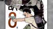 《怪兽8号》漫画全集下载