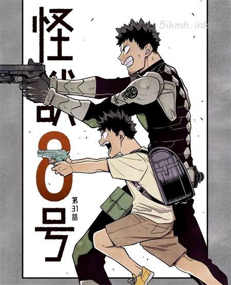 《怪兽8号》漫画下载 《怪兽8号》漫画下载