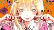 《来玩游戏吧》漫画全集下载