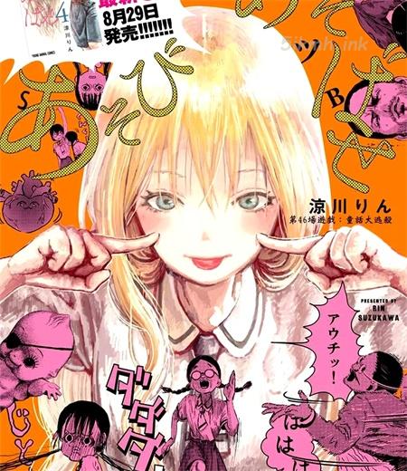 《来玩游戏吧》漫画全集下载 《来玩游戏吧》漫画全集下载
