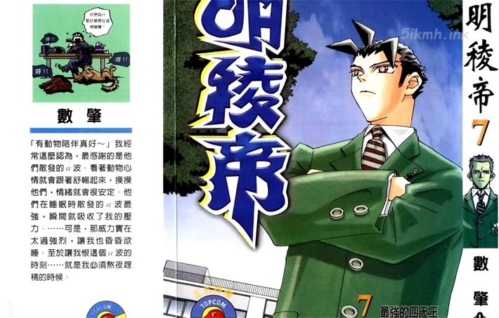 《明稜帝》漫画全集下载 《明稜帝》漫画全集下载