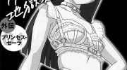 《非主流偶像地狱变外传 塞拉公主》漫画全集下载