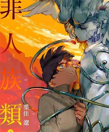 [高清]《我们不是人》漫画全集下载