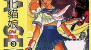 《万能文化猫娘》漫画全集下载