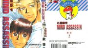 《心灵杀手》漫画全集下载