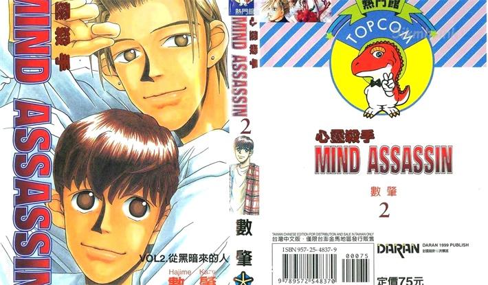 《心灵杀手》漫画全集下载 《心灵杀手》漫画全集下载