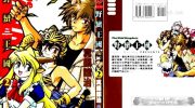 《野蛮王国》漫画全集下载