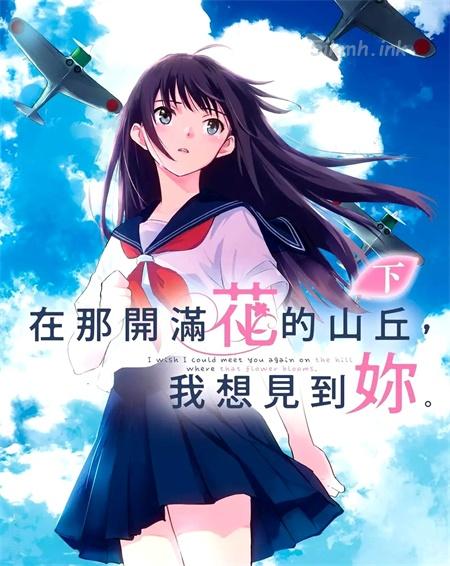 《与你再遇鲜花盛开之丘》漫画全集下载