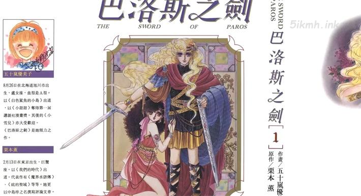 [高清]《巴洛斯之剑》漫画全集下载