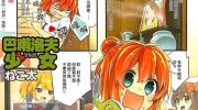 《巴甫洛夫少女》漫画全集下载