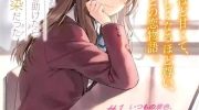 《从痴汉手中救下的S级美少女竟然是我的邻座的青梅竹马》漫画全集下载