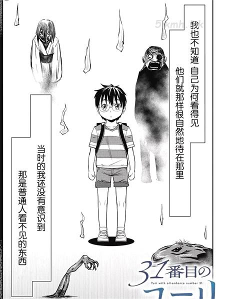 《第31位的悠理》漫画全集下载