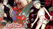 《恶性通胀》漫画全集下载