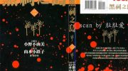 《黑祠之岛》漫画全集下载