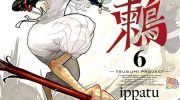 《虎鸫》漫画全集下载