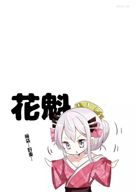 《妹妹一天只和我对上一次眼》漫画全集下载