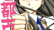 [高清]《花之都古！》漫画全集下载