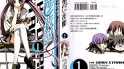 《黑之夜魔》漫画全集下载