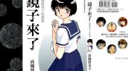 [高清]《镜子来了》漫画全集下载