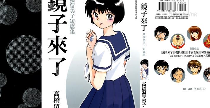 [高清]《镜子来了》漫画全集下载