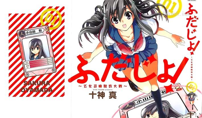 《卡片少女召唤脱衣大战》漫画全集下载 《卡片少女召唤脱衣大战》漫画全集下载