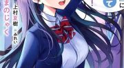 《口是心非的毒舌少女》漫画全集下载
