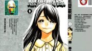 [高清]《恋爱战队RANGEMAN》漫画全集下载