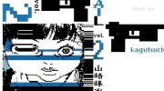 《MAIL》漫画全集下载
