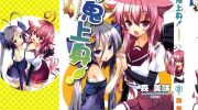 《萌鬼上身》漫画全集下载