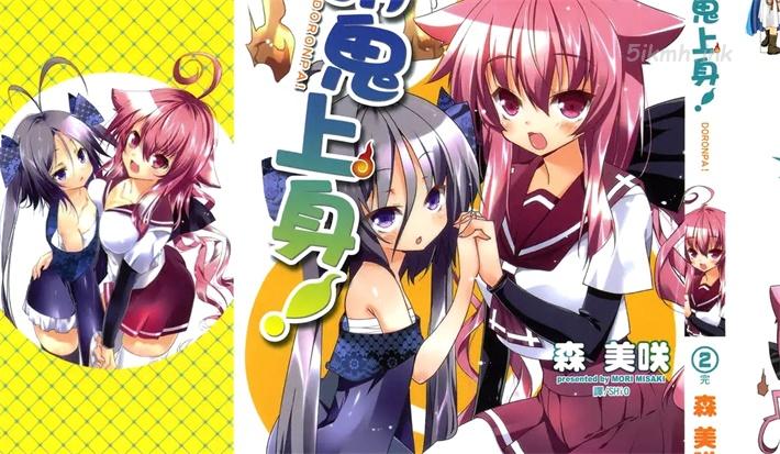 《萌鬼上身》漫画全集下载 《萌鬼上身》漫画全集下载