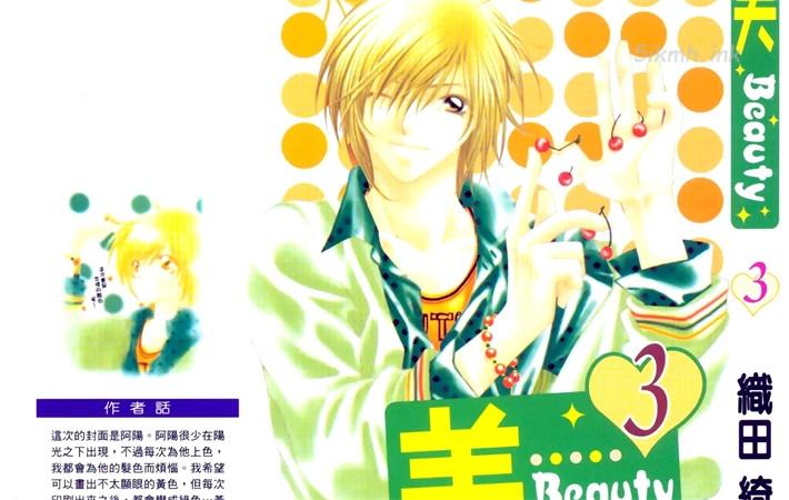 《美形研究社》漫画全集下载 《美形研究社》漫画全集下载