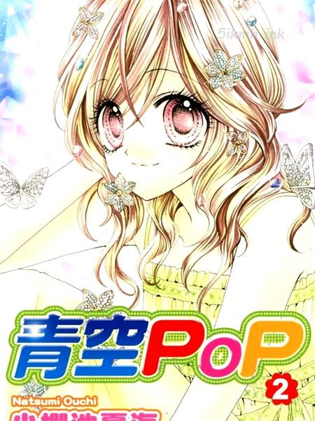 qkpop - [高清]《青空pop》漫画全集下载