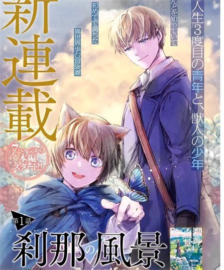 《刹那的风景》漫画全集下载