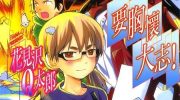 《少年啊！要胸怀大志！》漫画全集下载